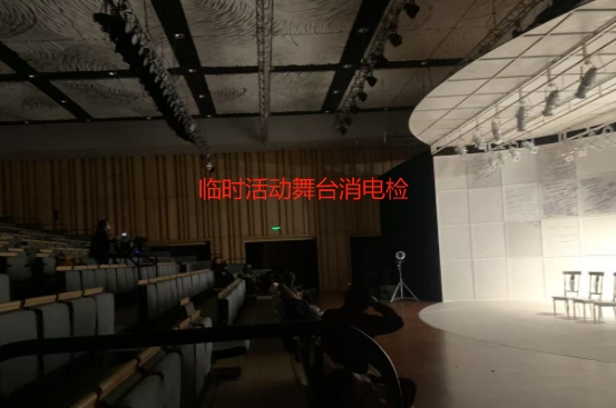 臨時活動消電檢